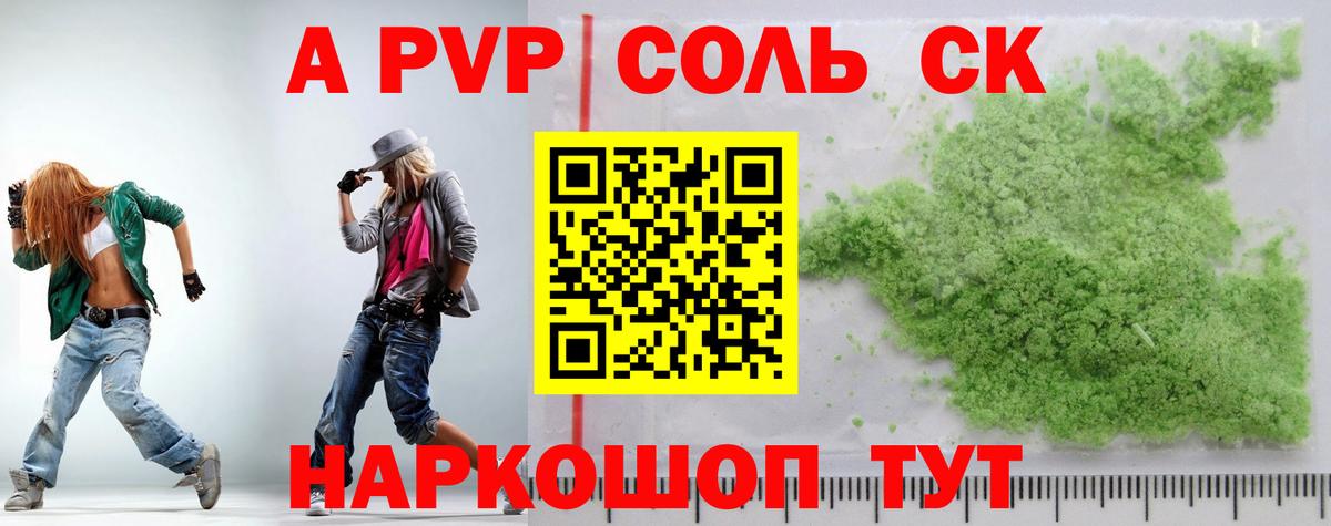 Альфа ПВП  Alpha PVP крисы CK  A-PVP Crystall  Вход с VPN  Бузулук 