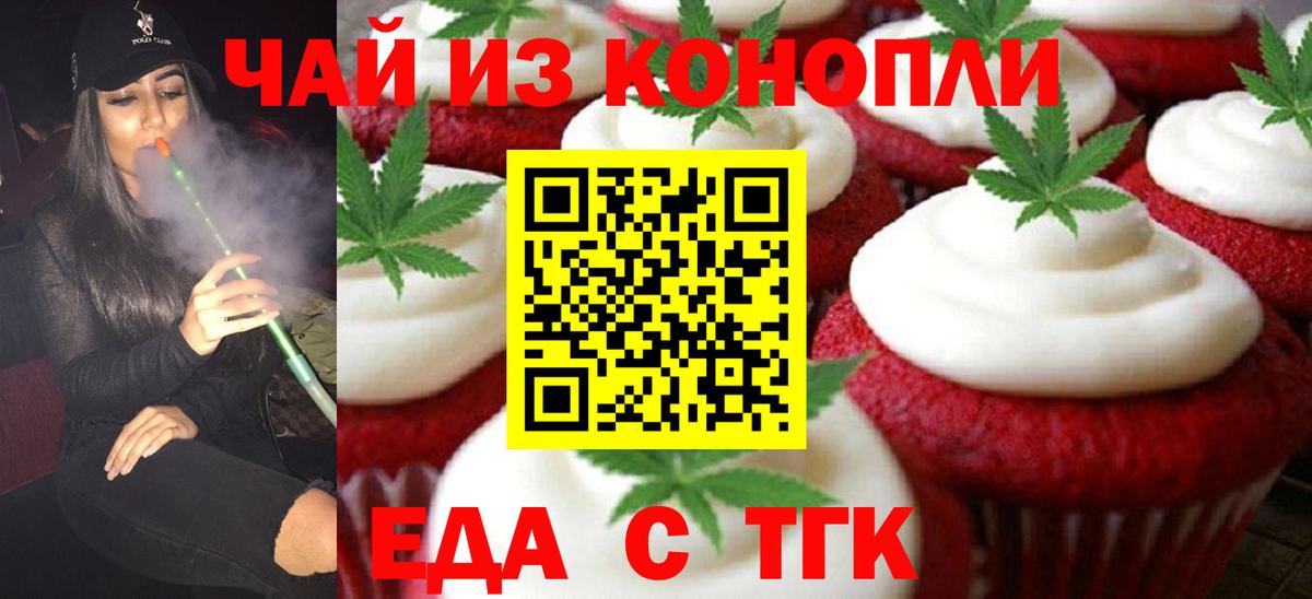 Canna-Cookies конопля  Вход с VPN  Бузулук 