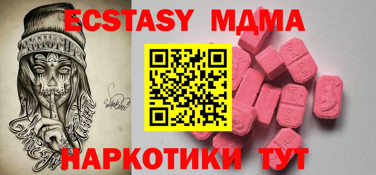 Бузулук  Ecstasy таблы  Вход с VPN  ЭКСТАЗИ ешки 