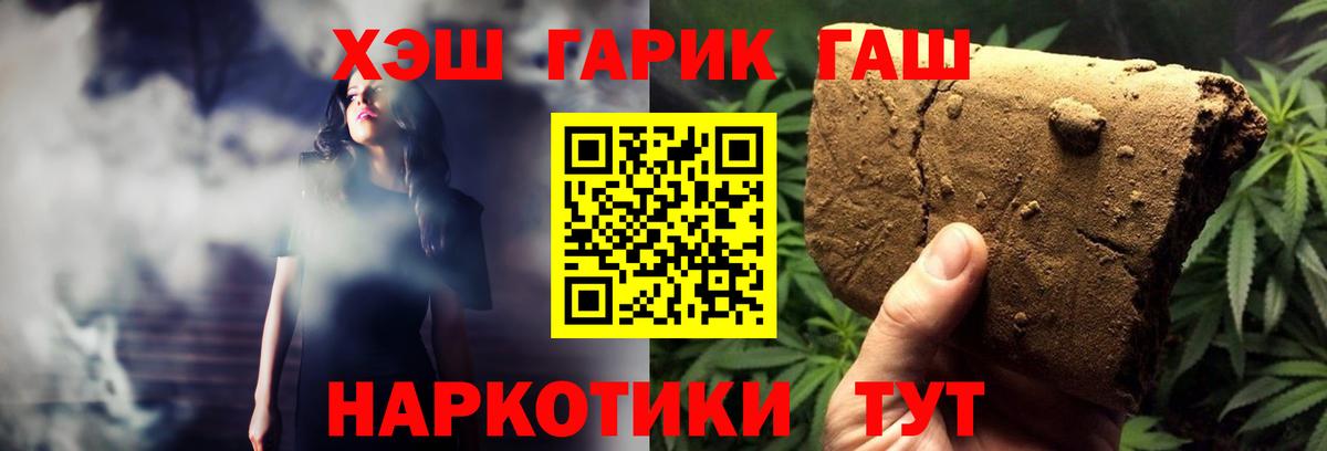Бузулук  ГАШИШ ice o lator  ГАШ  Гашиш VHQ  Вход с VPN 