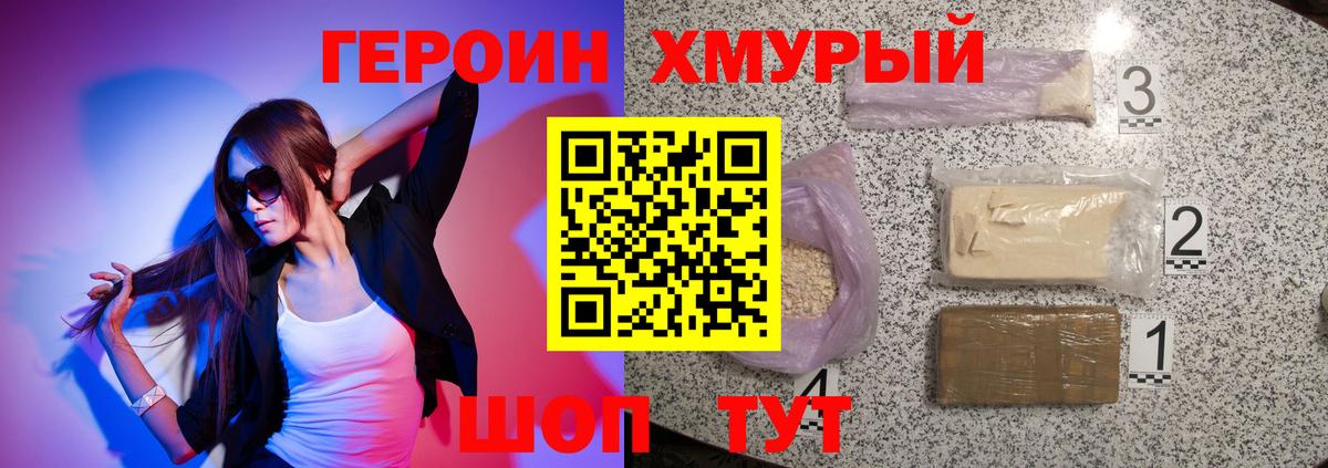 Героин герыч Бузулук