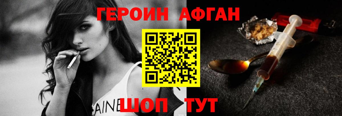 Бузулук  ГЕРОИН VHQ  Вход с VPN 