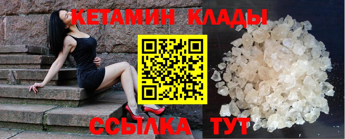 КЕТАМИН ketamine Бузулук