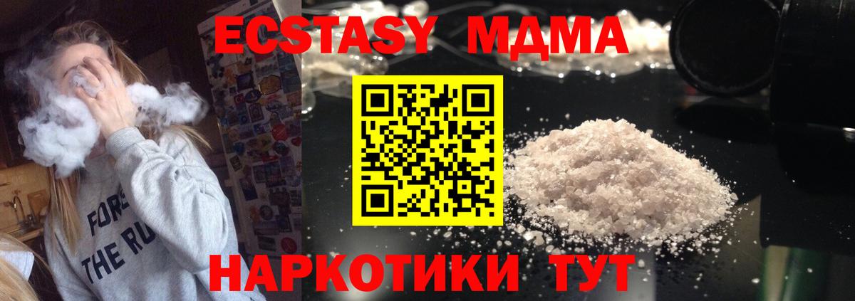 MDMA VHQ Бузулук