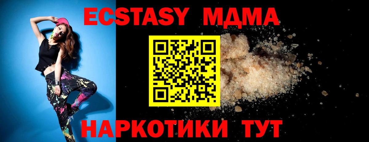 MDMA Molly  Вход с VPN  МДМА  Бузулук 