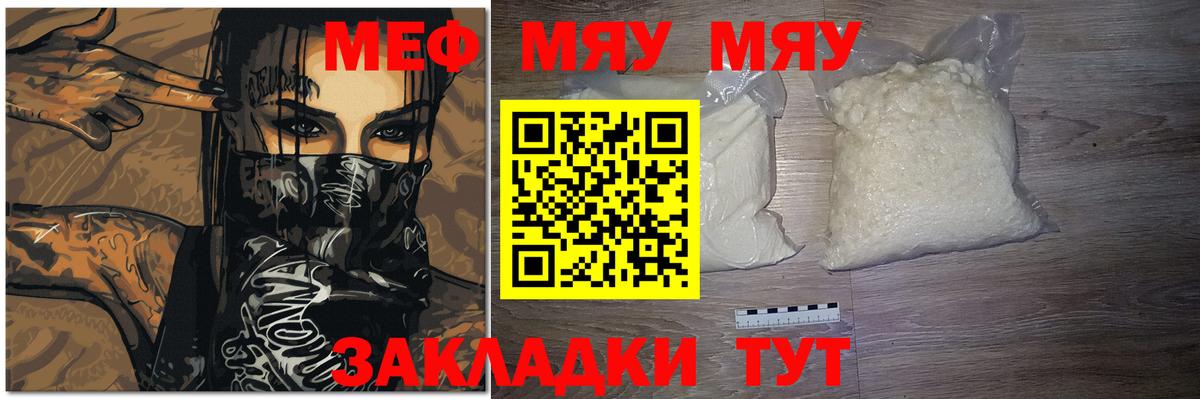 МЕФ  Вход с VPN  Бузулук  Меф кристаллы 