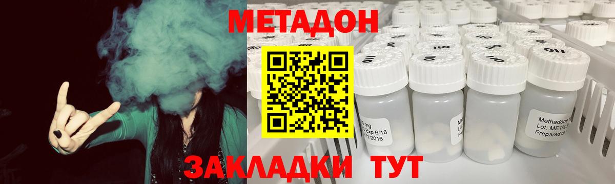 МЕТАДОН белоснежный  Вход с VPN  Бузулук  Метадон мёд 