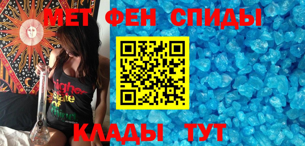 Метамфетамин винт Бузулук