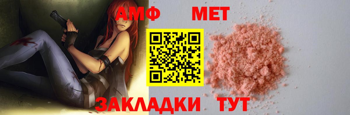 Бузулук  МЕТАМФЕТАМИН кристалл  Вход с VPN 