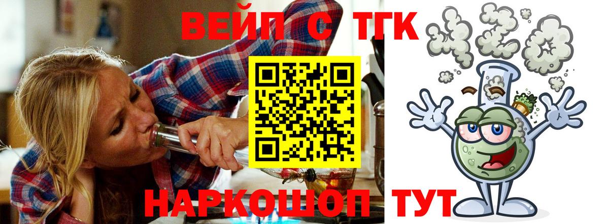 ТГК THC oil Бузулук